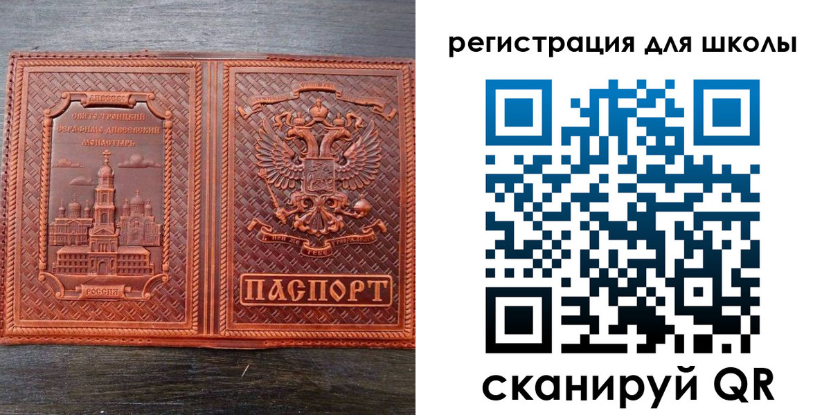 регистрация для дет. сада в Могочи