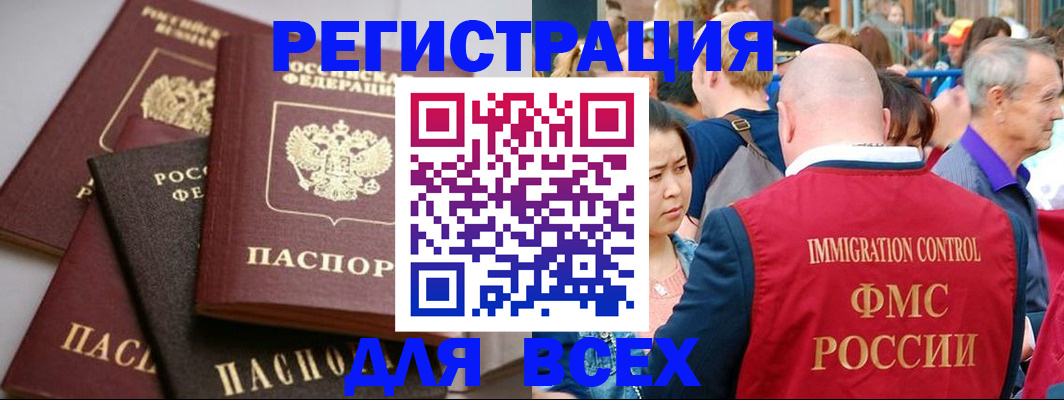 временная регистрация купить в Могочи