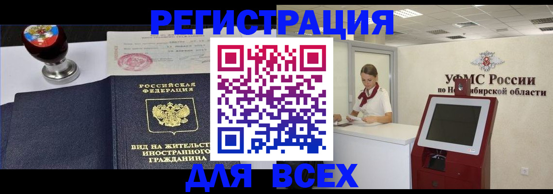 временная регистрация в квартире в Могочи