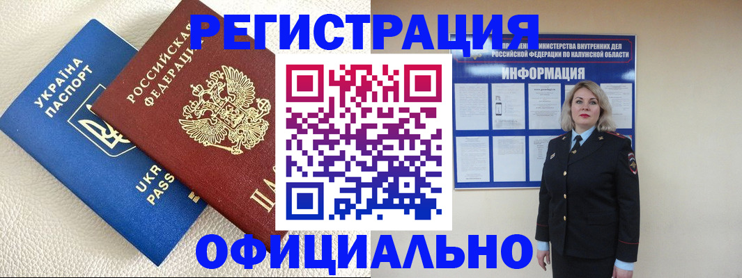 прописка для кредита в Могочи