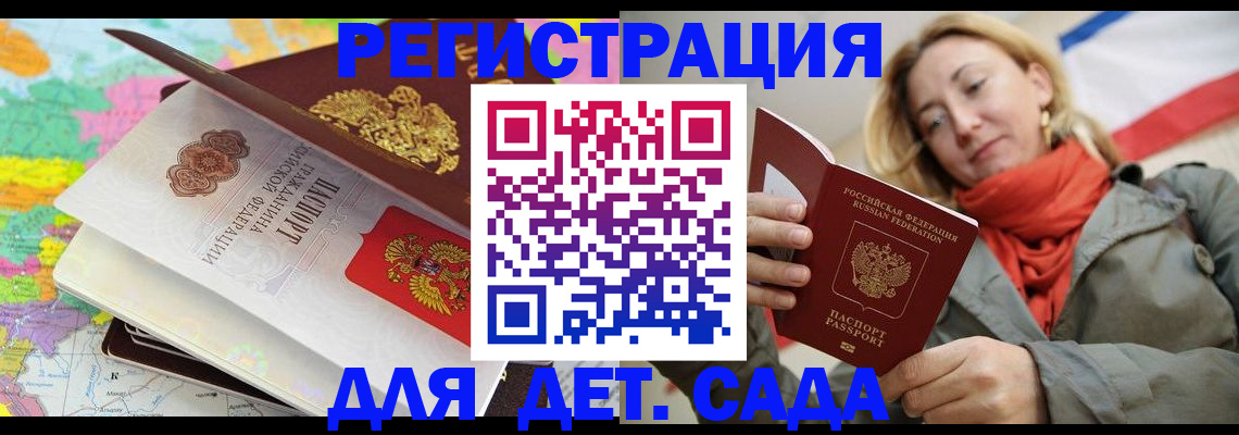 прописка иностранных граждан в Могочи